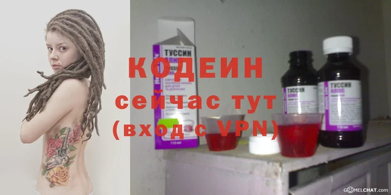 MEGA ТОР  Рязань  Кодеин Purple Drank 