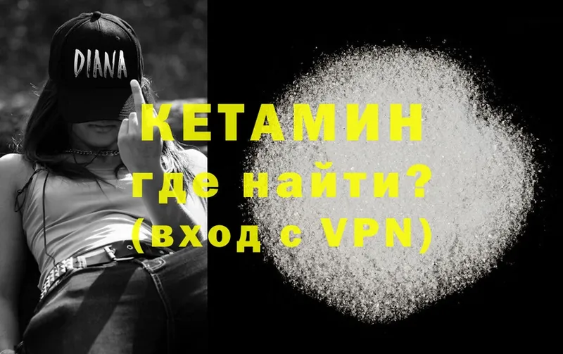 КЕТАМИН ketamine  блэк спрут зеркало  Рязань 